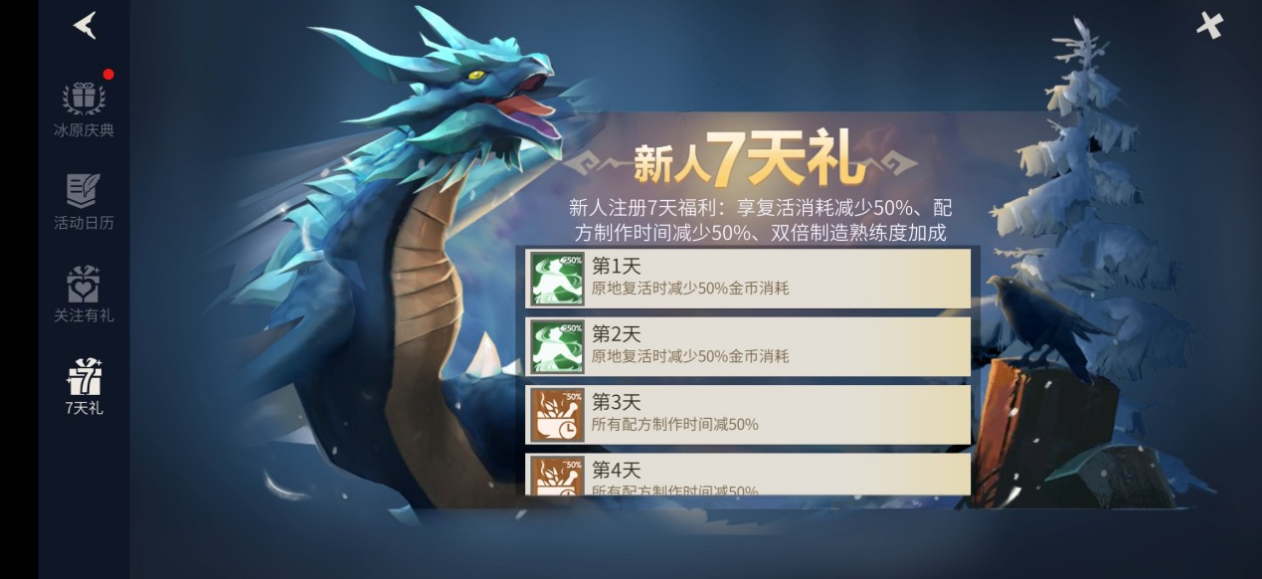 冰原守卫者挖矿技巧怎么掌握 冰原守卫者挖矿技巧怎么掌握
