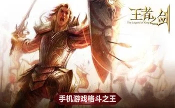 王者之剑怎么升级骑士团等级