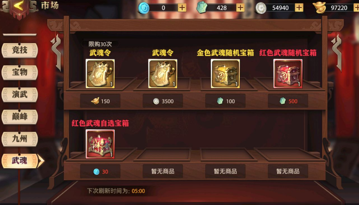 少年三国志平民玩家适用的红将阵容有哪些