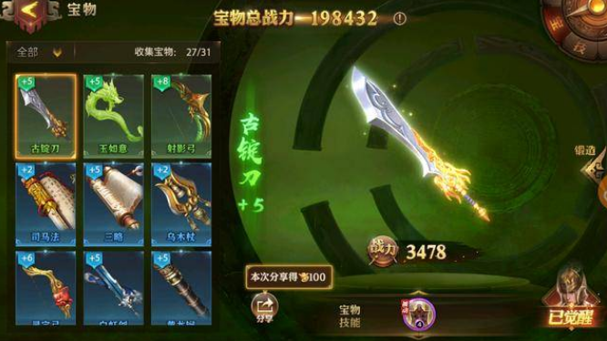 少年三国志平民玩家适用的红将阵容有哪些