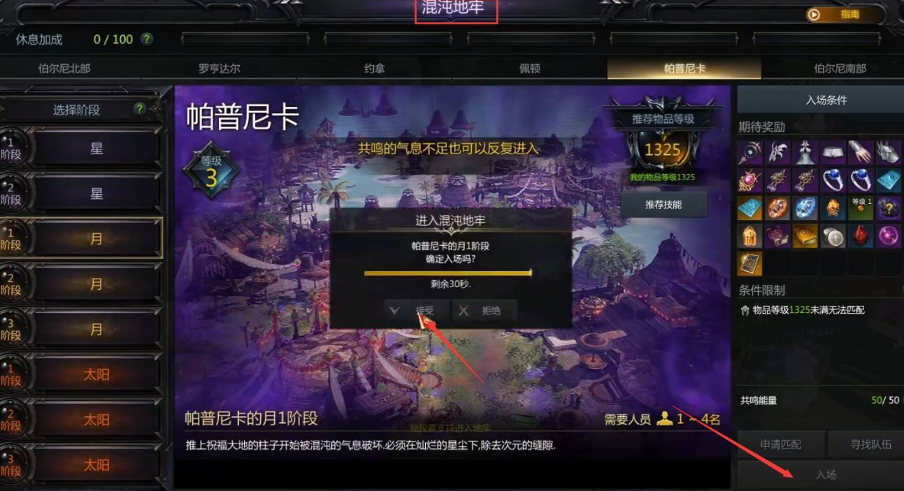 失落的方舟女巫回流技能搭配