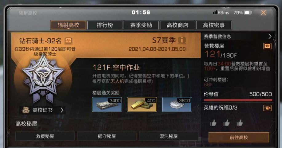 明日之后组队后怎么探索地图