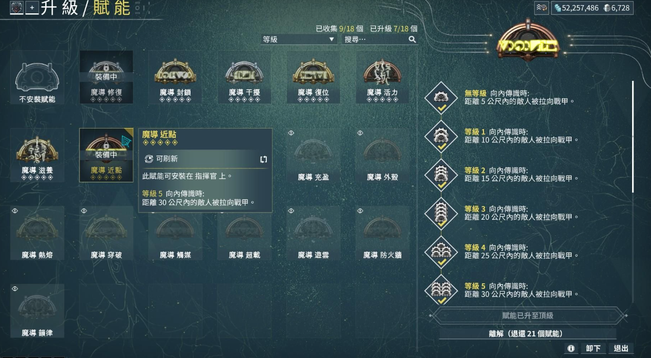 星际战甲技能消耗的是什么 星际战甲技能消耗的是什么