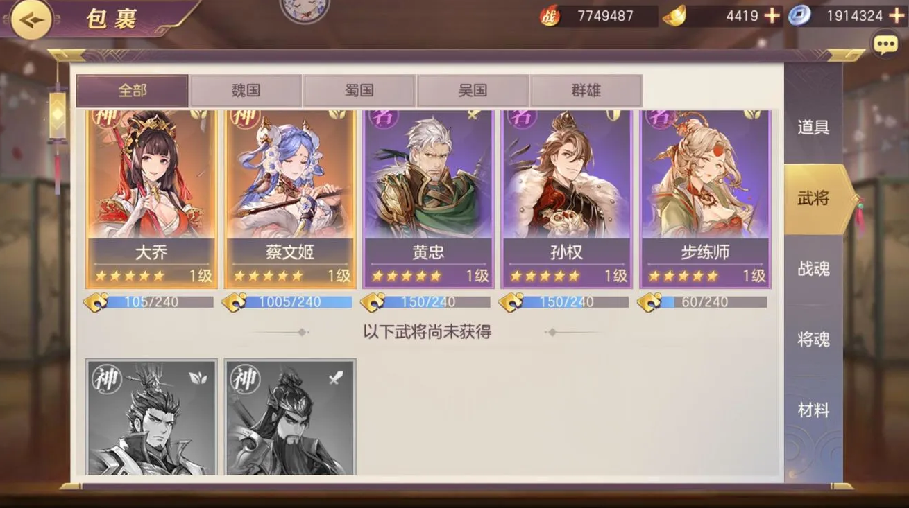 三国志幻想大陆后期哪个阵容能够称王 三国志幻想大陆后期哪个阵容能够称王