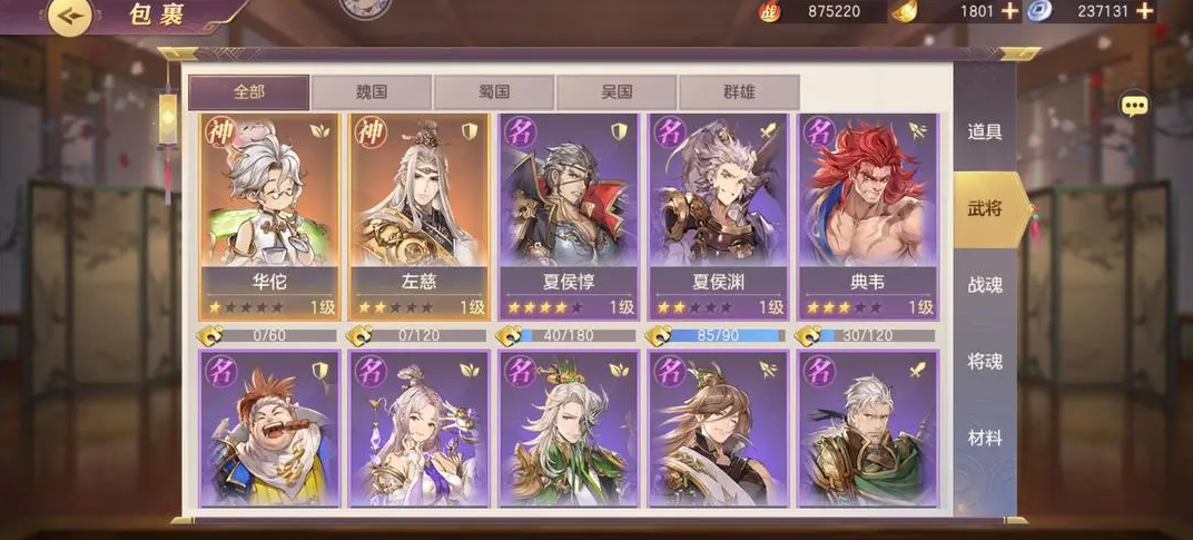 三国志幻想大陆后期哪个阵容能够称王 三国志幻想大陆后期哪个阵容能够称王