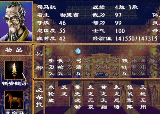 三国群英传2打法技巧攻略 三国群英传2打法技巧攻略