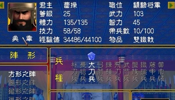三国群英传2打法技巧攻略 三国群英传2打法技巧攻略
