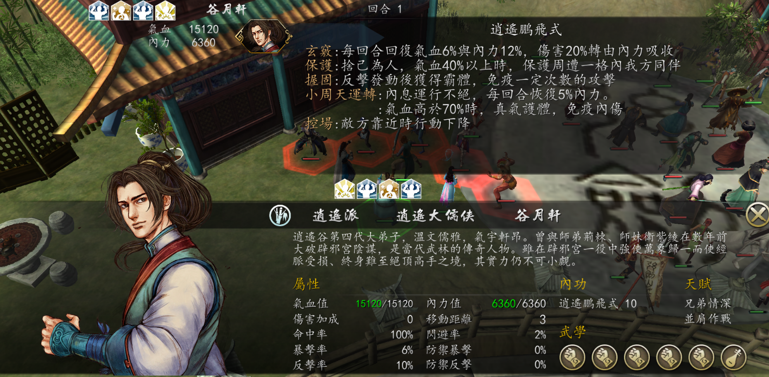侠客风云传大忠线怎么触发 侠客风云传大忠线怎么触发