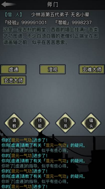 放置江湖江湖0转昆仑如何快速赚取金币 放置江湖江湖0转昆仑如何快速赚取金币