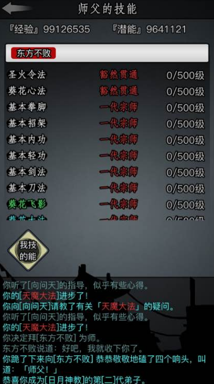 放置江湖江湖0转昆仑如何快速赚取金币 放置江湖江湖0转昆仑如何快速赚取金币