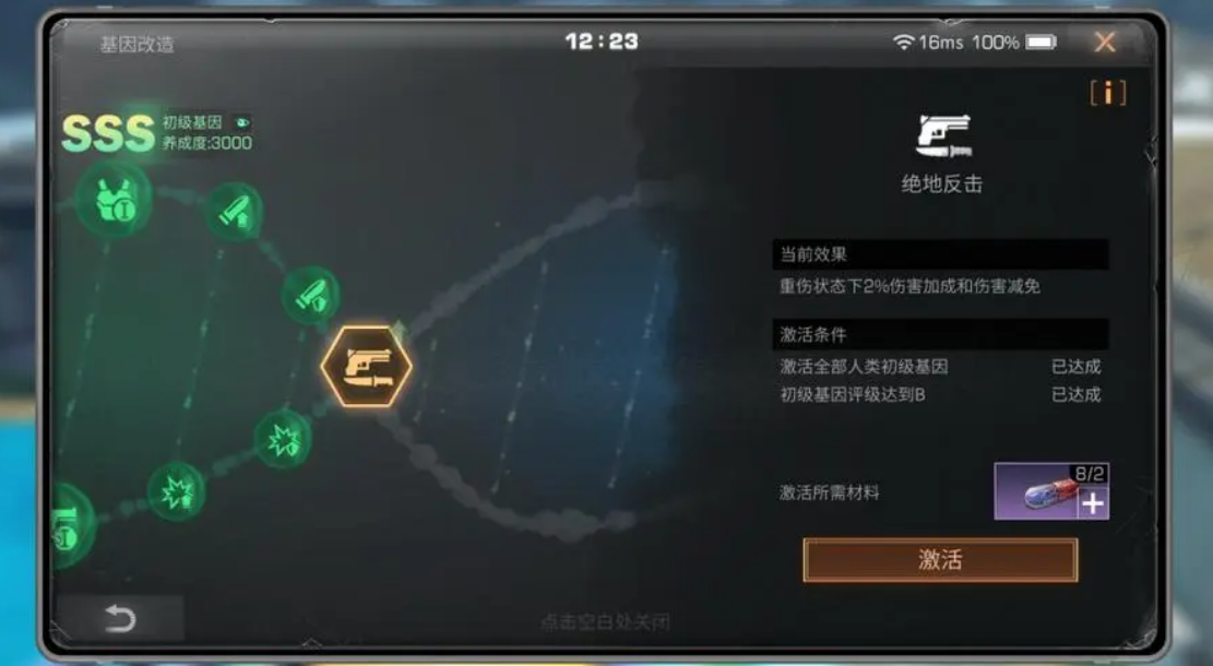 明日之后半感染者救援任务有什么特殊要求