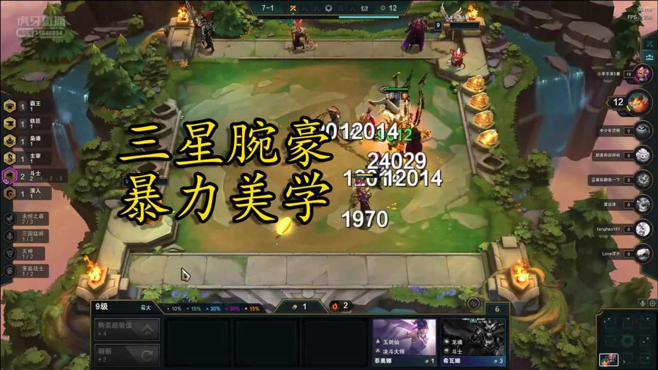云顶之弈中的地狱火阵容如何应对对手的护盾 云顶之弈中的地狱火阵容如何应对对手的护盾