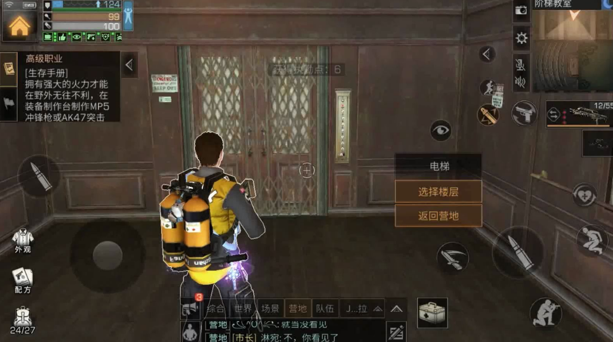 明日之后的武士可用哪种护盾进行防御