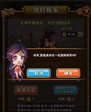 少年三国志2列传第三章应该怎么玩