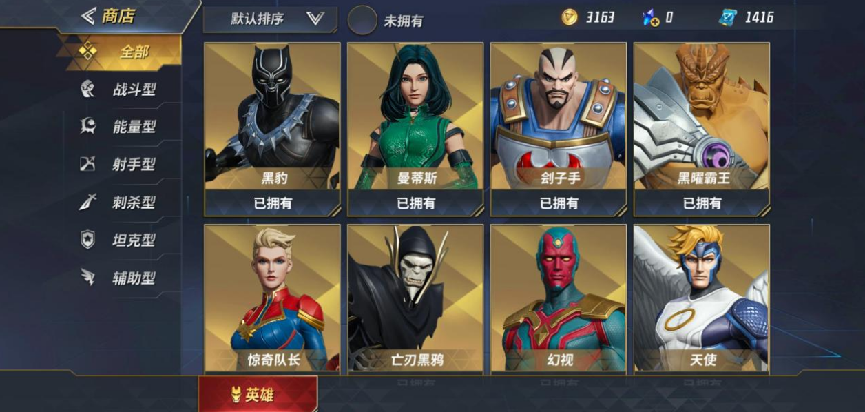 漫威超级战争888皮肤有哪些值得推荐的