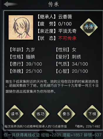 放置江湖江湖转生持续时间应该是多久