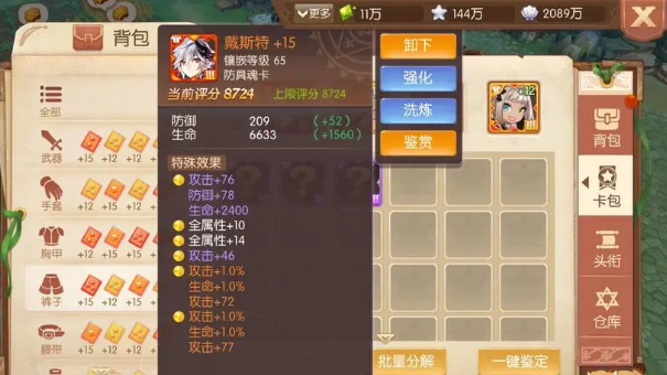风之大陆牧师加点策略是怎样的