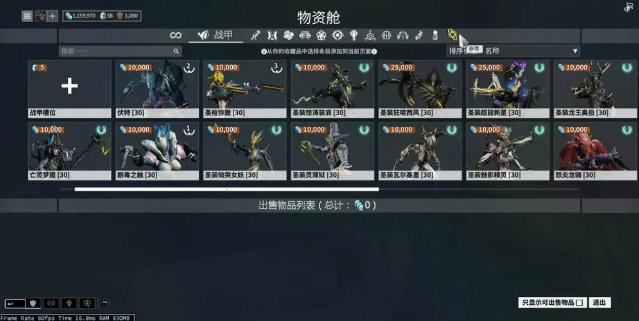 星际战甲八段考试技巧 星际战甲八段考试技巧