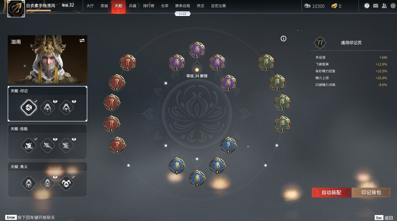永劫无间3700分是什么段位