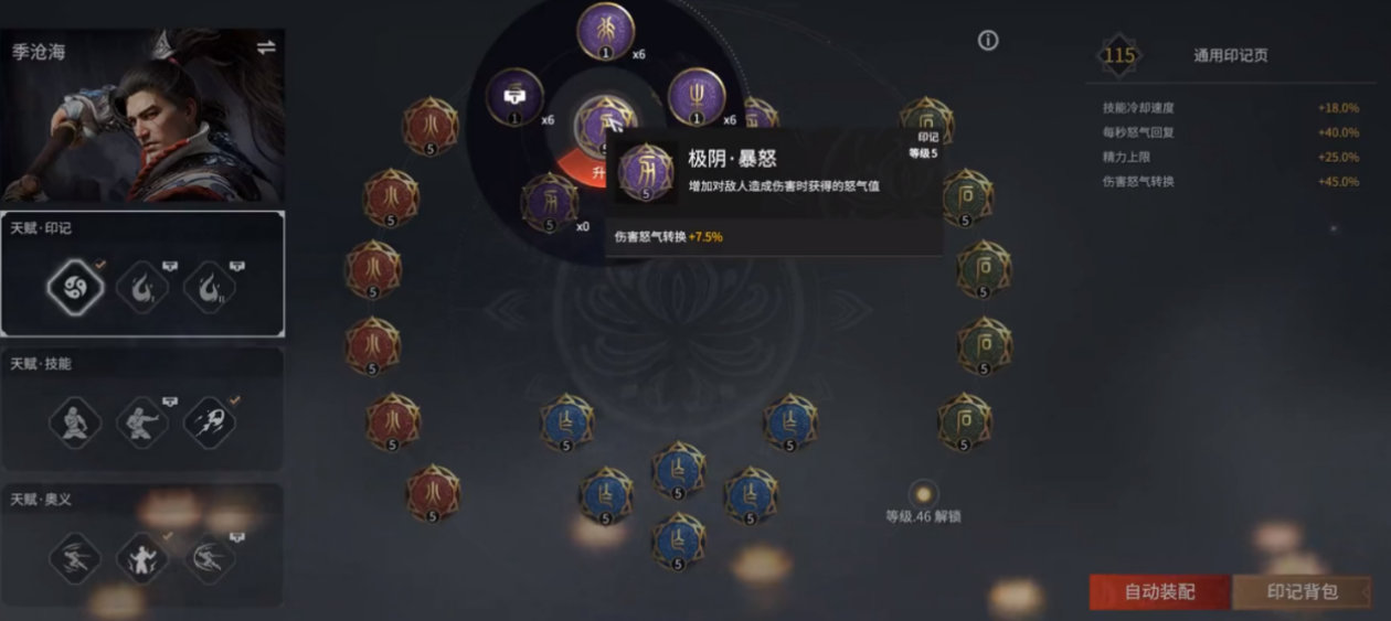 永劫无间3700分是什么段位