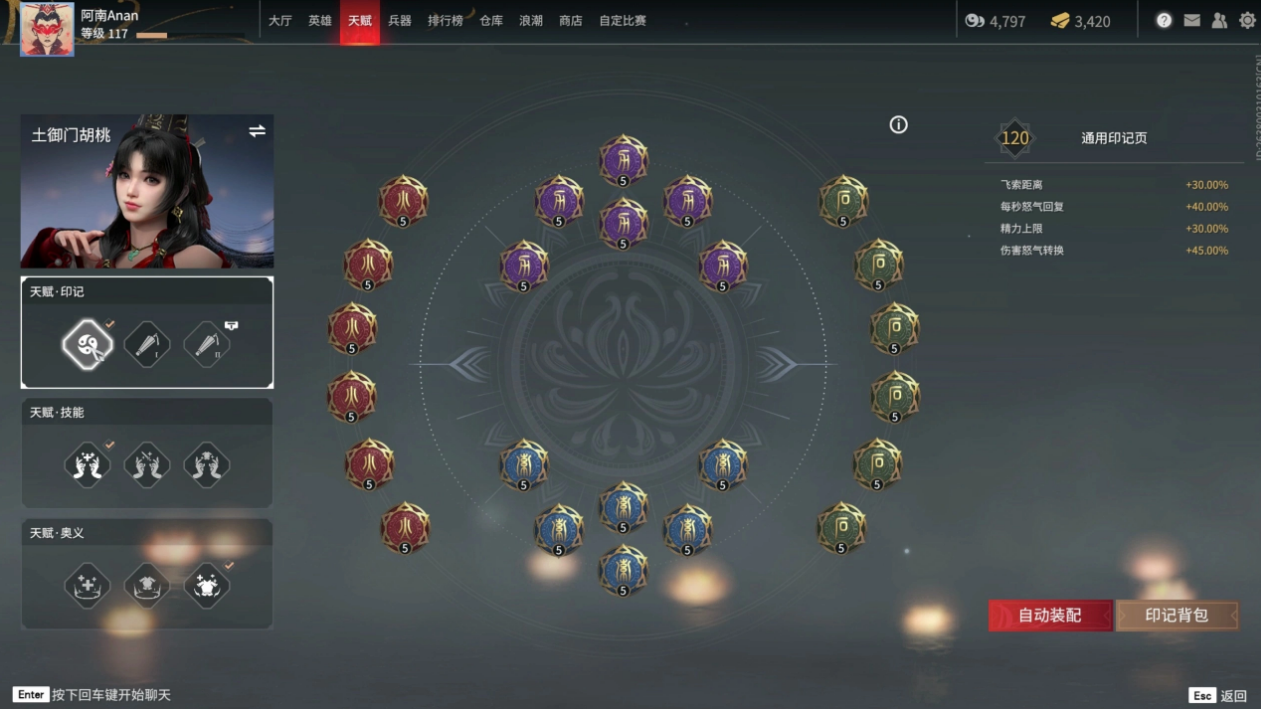 永劫无间3700分是什么段位