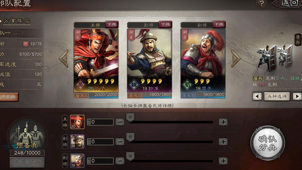 在三国志战略版中如何利用成就制定战略 在三国志战略版中如何利用成就制定战略