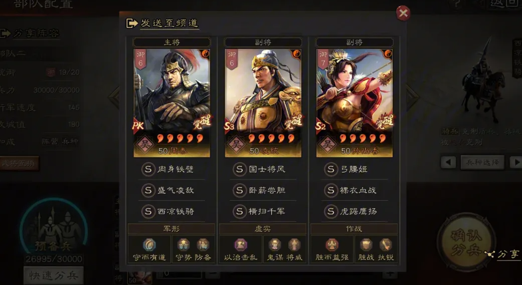 在三国志战略版中如何利用成就制定战略 在三国志战略版中如何利用成就制定战略