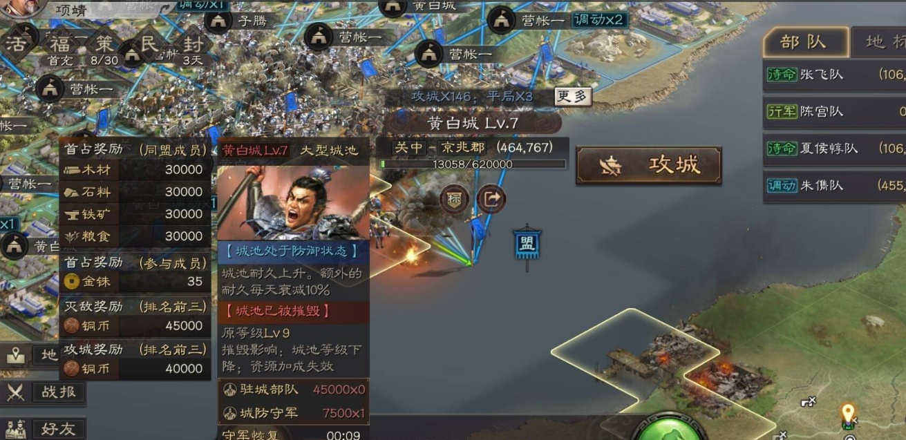 在三国志战略版中如何利用成就制定战略 在三国志战略版中如何利用成就制定战略
