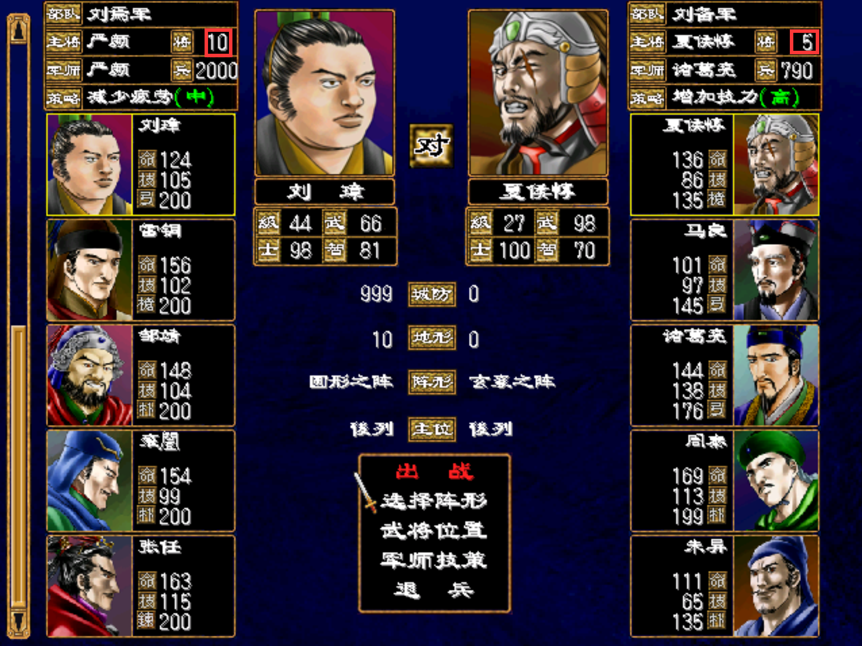 三国群英传2主副将技巧怎么用的