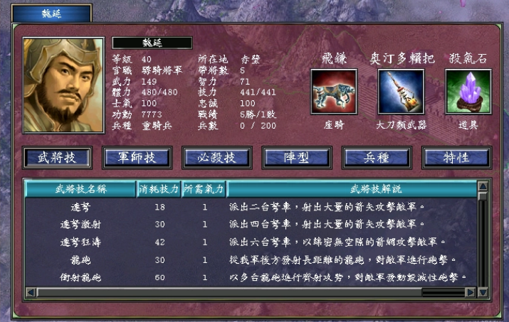 三国群英传7预备兵怎么增加