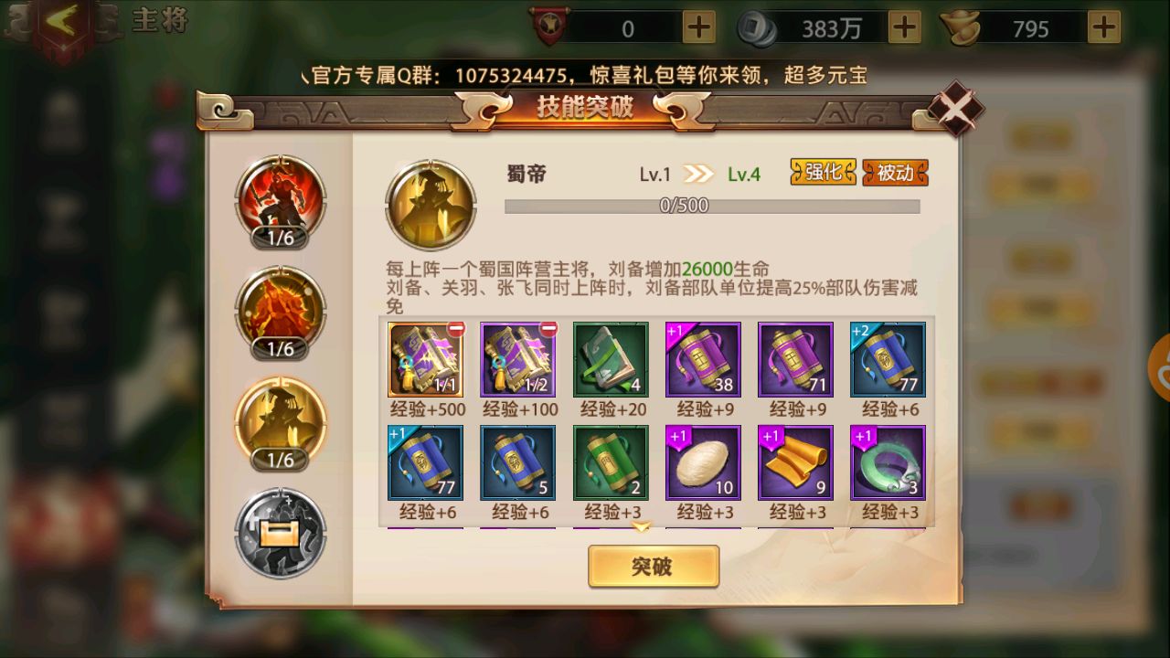 少年三国志中的极限组合有怎样的特点 少年三国志中的极限组合有怎样的特点