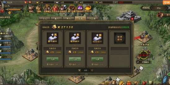 攻城掠地游戏什么御赐宝物最好
