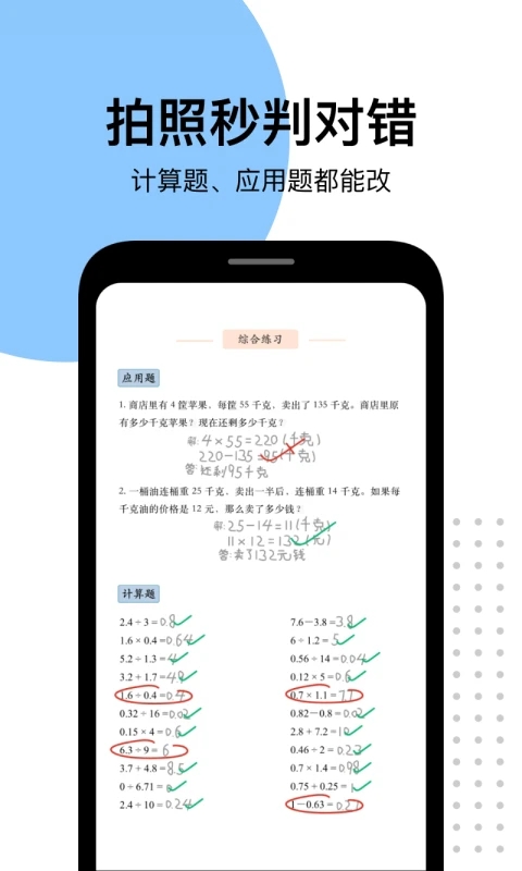 爱作业答案