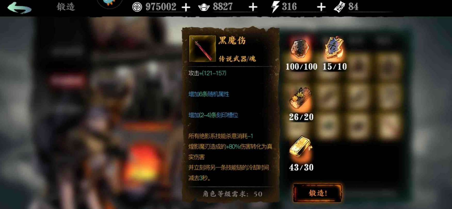 影之刃3任务故人归的终极技巧是什么