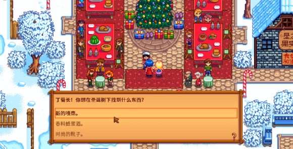 星露谷物语双人玩怎么结婚 星露谷物语双人玩怎么结婚