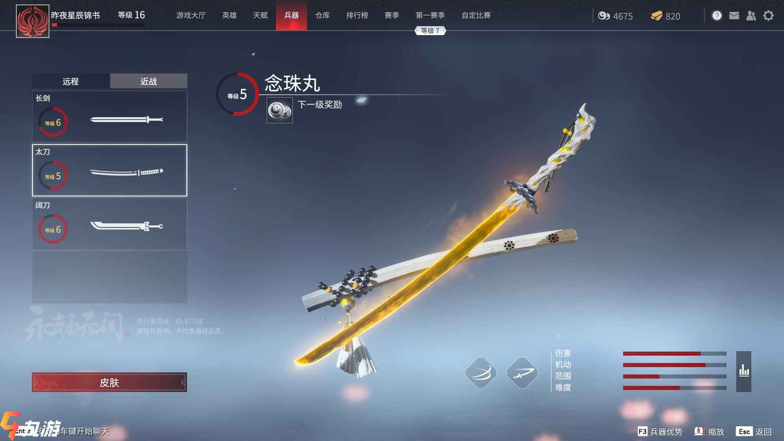 永劫无间为什么视角自己转 永劫无间为什么视角自己转