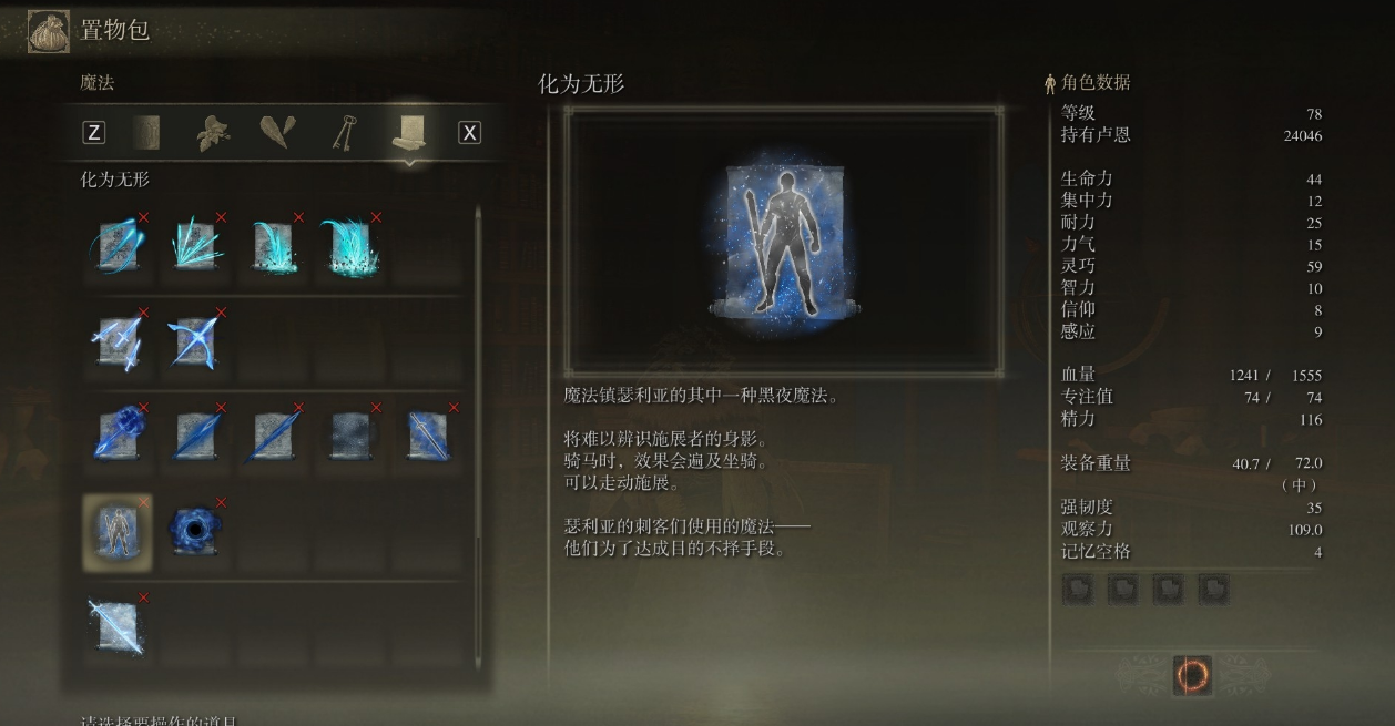 艾尔登法环攻略地图