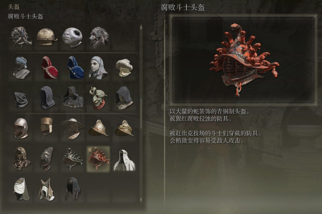 艾尔登法环如何快速升级盾牌 艾尔登法环如何快速升级盾牌