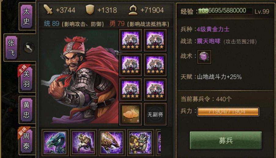 攻城掠地南中之主穿什么套装好 攻城掠地南中之主穿什么套装好