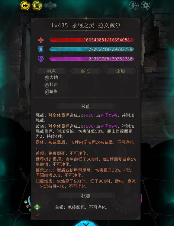 怎样培养地下城堡3角色的品格 怎样培养地下城堡3角色的品格