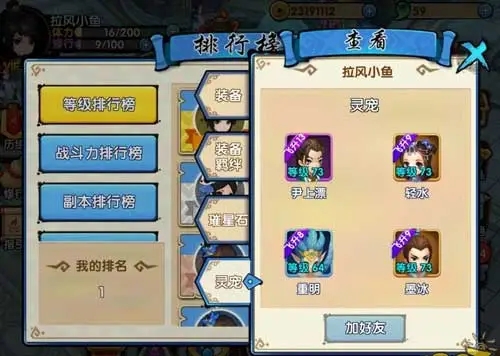 花千骨手游新版本转职攻略中哪个职业更适合pvp战斗