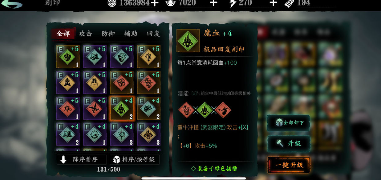 在影之刃3中能否获得传说装备