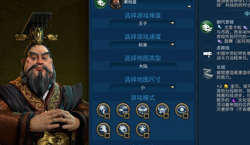 文明6毛利走什么胜利 文明6毛利走什么胜利