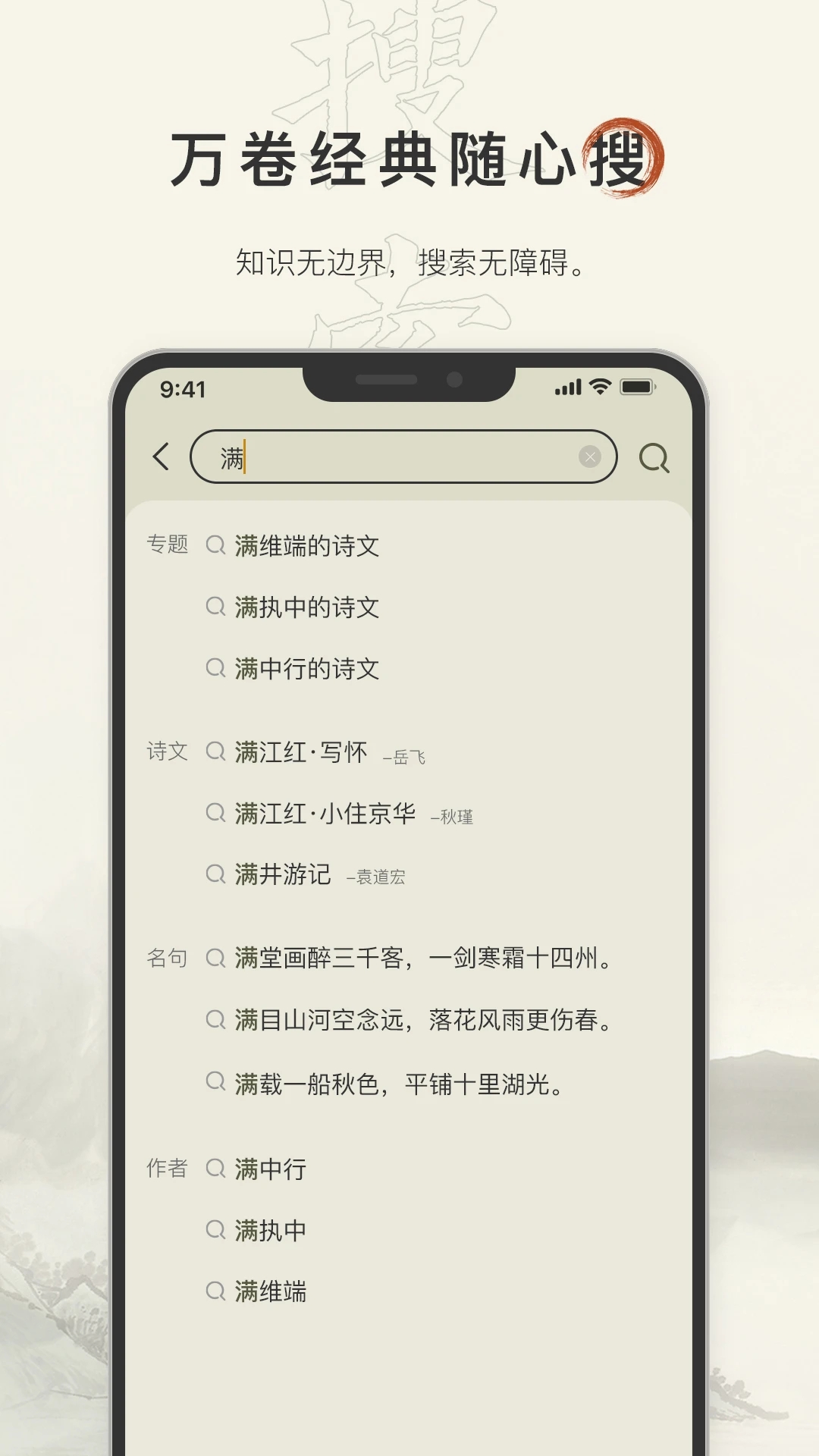 古诗文