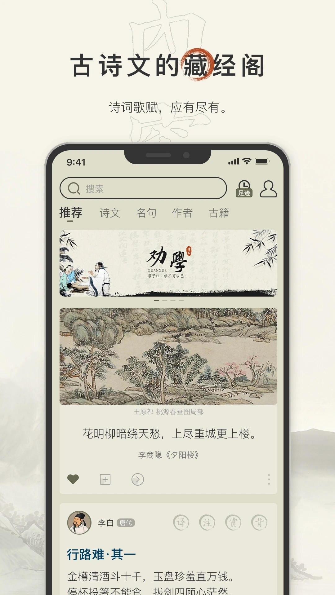 古诗文
