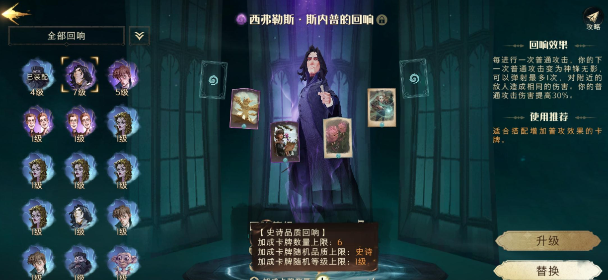 哈利波特魔法觉醒动物园是什么