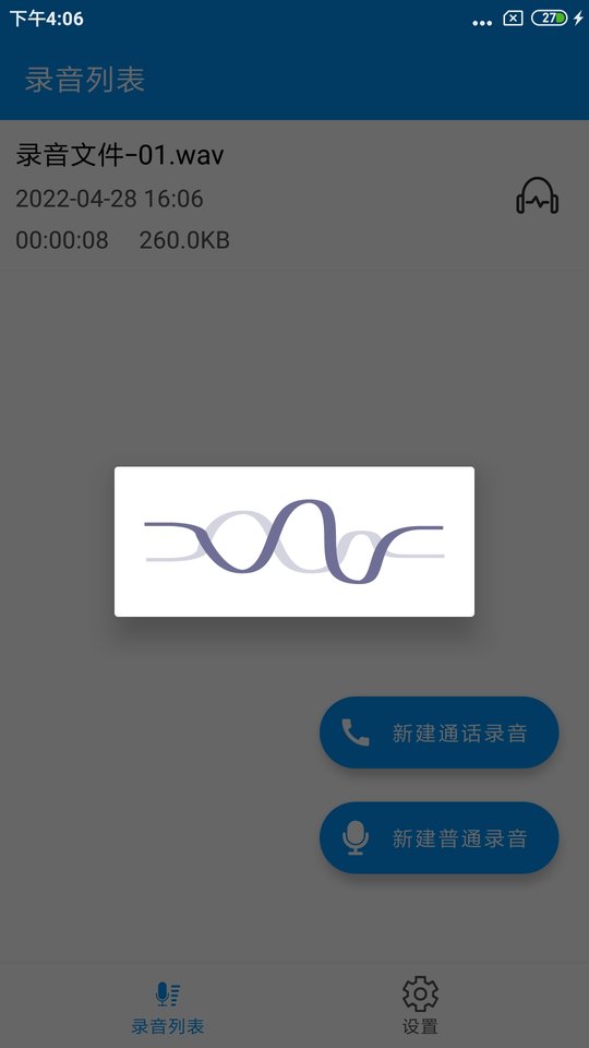 通话录音(callrecorder)