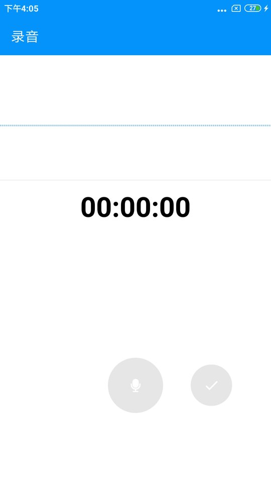 通话录音(callrecorder)