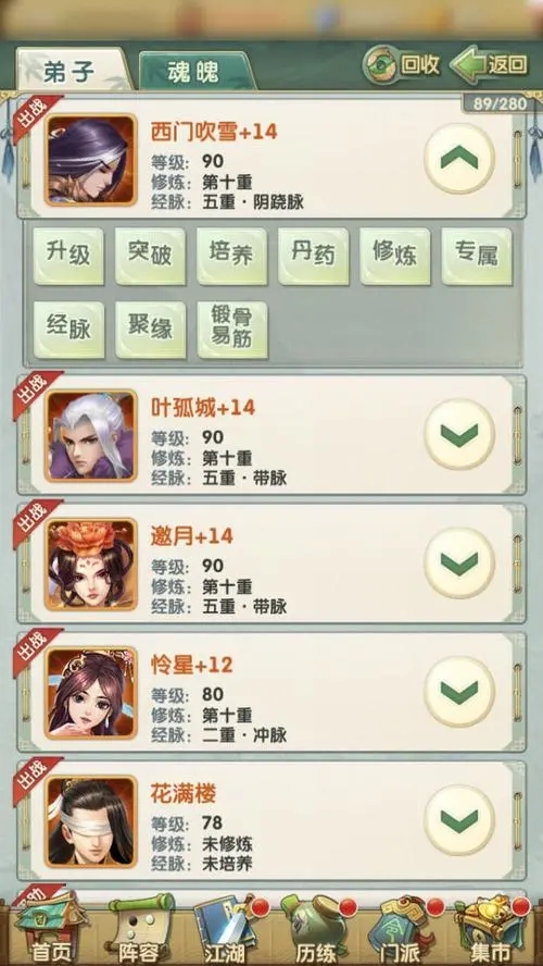 大掌门2攻略之功力提升方法 大掌门2攻略之功力提升方法