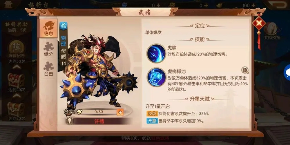 少年三国志2等级开放玩法